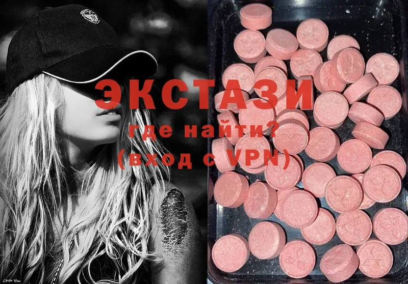 ЭКСТАЗИ 300 mg  Алдан 