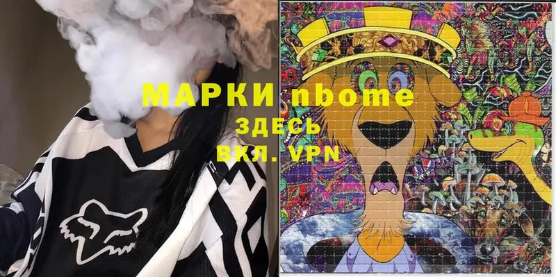 Марки N-bome 1,5мг  даркнет сайт  Алдан 